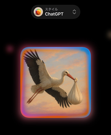 写真のようにリアルなコウノトリが包みをくちばしにくわえて運んでいる画像を表示したImage Playgroundの画面。ChatGPTによる画像のカスタムスタイルのオプションを例示している